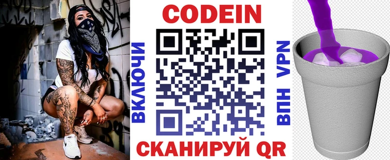 купить  цена  Таруса  кракен сайт  Кодеин Purple Drank 